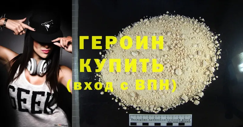 блэк спрут онион  Ульяновск  Героин Heroin 